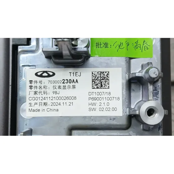 Cuadro Instrumentos para Jaecoo 7 Phev
