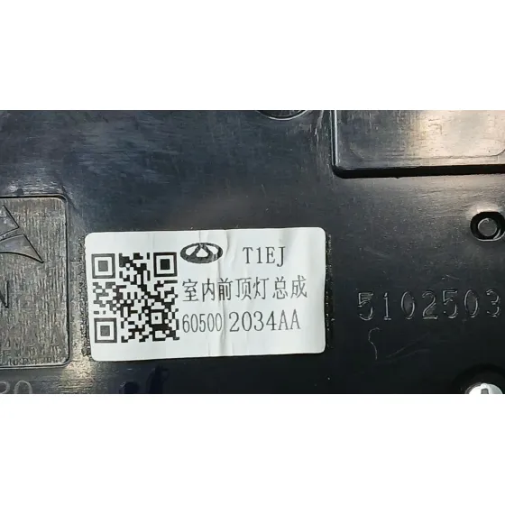Luz Interior para Jaecoo 7 Phev