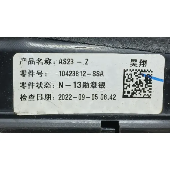 Retrovisor Derecho para Mg Hs (As23)