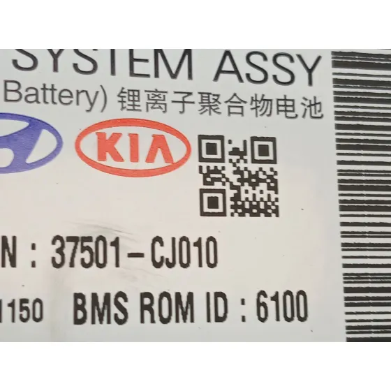 Bateria para Kia Sportage V (Nq5)