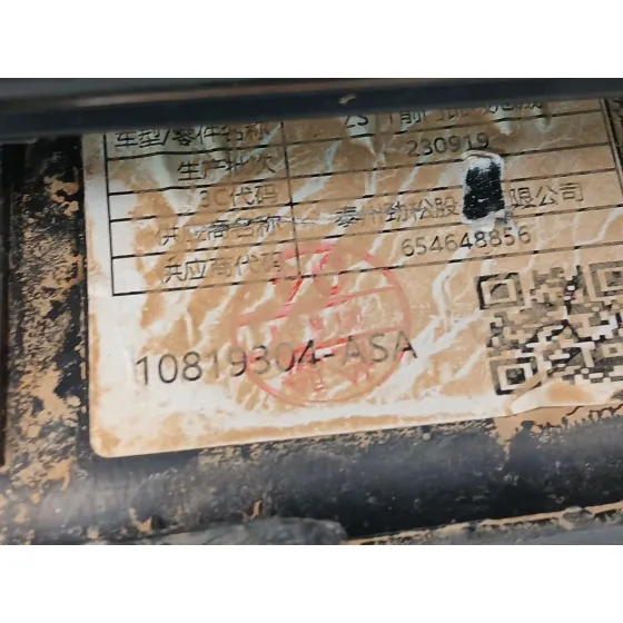 Guarnecido Puerta Delantera Izquierda para Mg Zs Suv (Azs1)