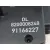 Cerradura Puerta Delantera Derecha para Opel Vivaro