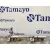 Rampa Inyectora para Dacia Lodgy