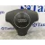 Airbag Delantero Izquierdo para Audi A3 (8L)