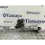 Elevalunas Trasero Derecho para Opel Zafira Tourer C Van (P12)