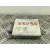 Modulo Electronico para Mazda 3 Lim. (Bl)