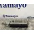 Centralita Motor Uce para Toyota Auris