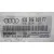 Centralita Motor Uce para Audi A3 (8L)