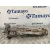 Columna Direccion para Bmw Serie 3 Compact (E46)
