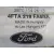 Palanca Cambio para Ford Fiesta (Ccn)