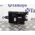 Caja Reles / Fusibles para Bmw Serie 3 Lim. (F30)