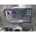 Caja Cambios Para Peugeot 3008
