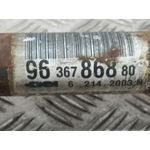 Transmision Delantera Derecha Para Peugeot 307