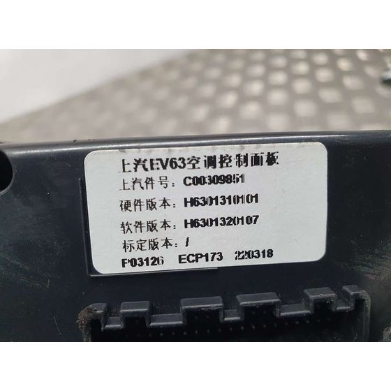 Mando Calefaccion / Aire Acondicionado para Maxus E-Deliver 9