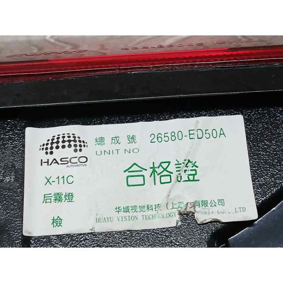 Piloto Trasero Central para Nissan X-Trail (T32)
